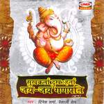 Sukhakarta-Dukhharta Jai Jai Ganpati - Vaishali Sen Song Download